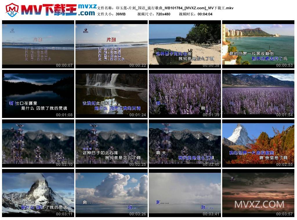 印玉莲-片刻_国语_流行歌曲_MB101784